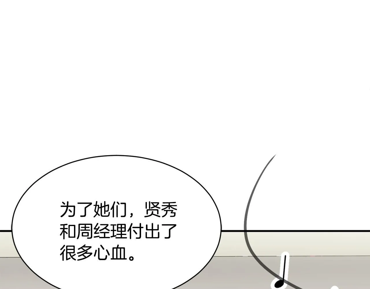 第43话 再确认一次 第55页