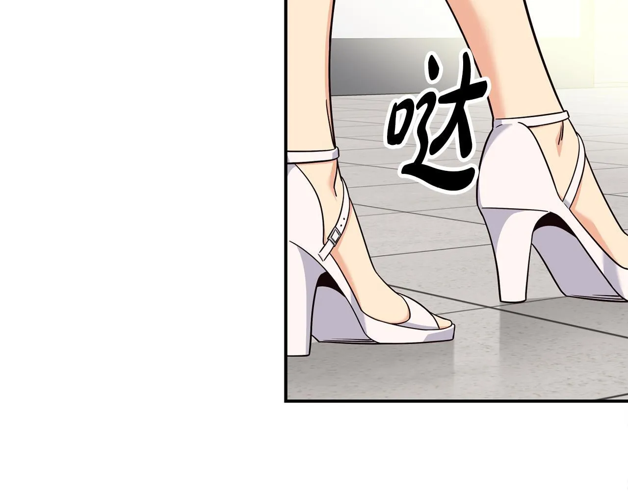 第43话 再确认一次 第71页