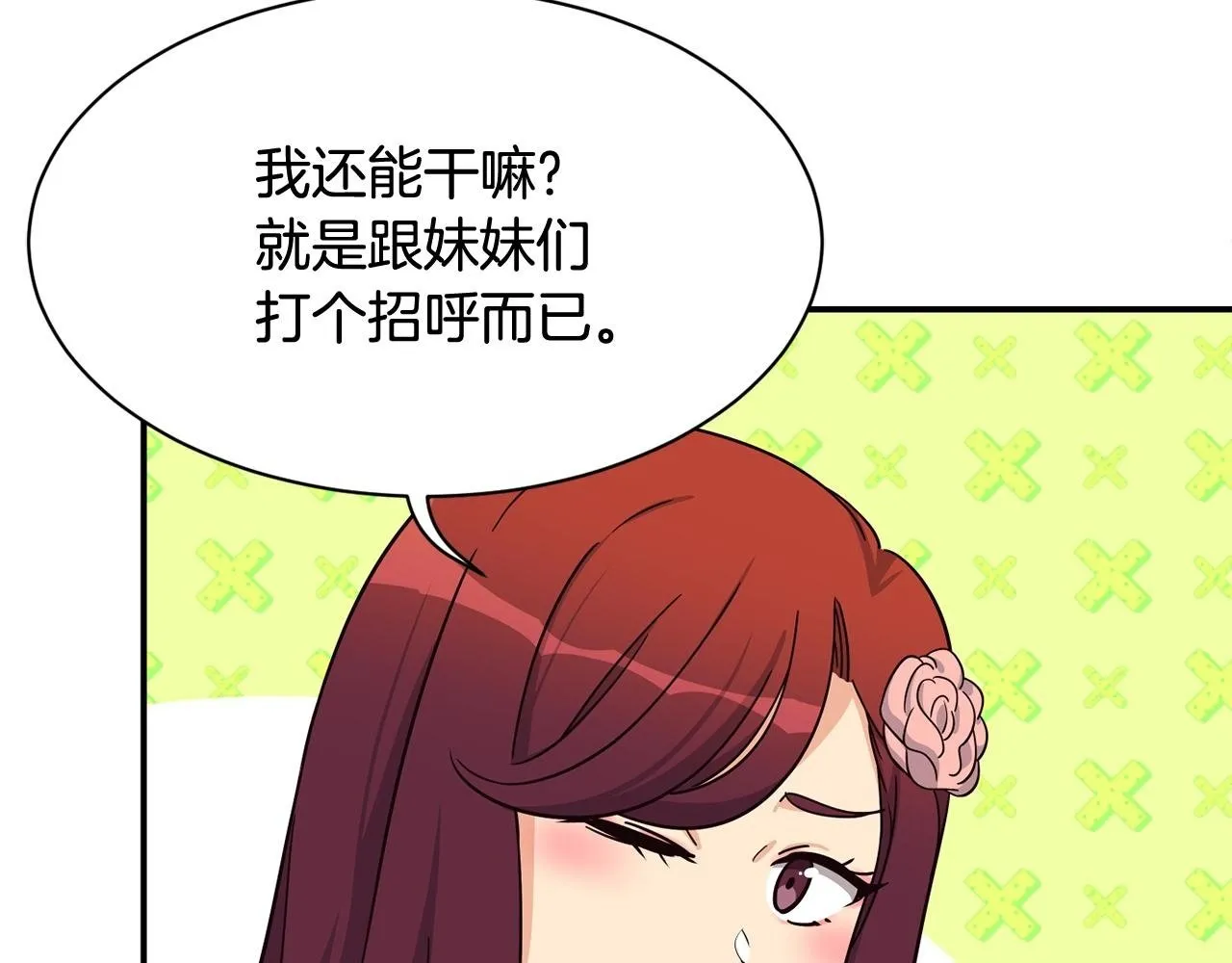 第43话 再确认一次 第75页