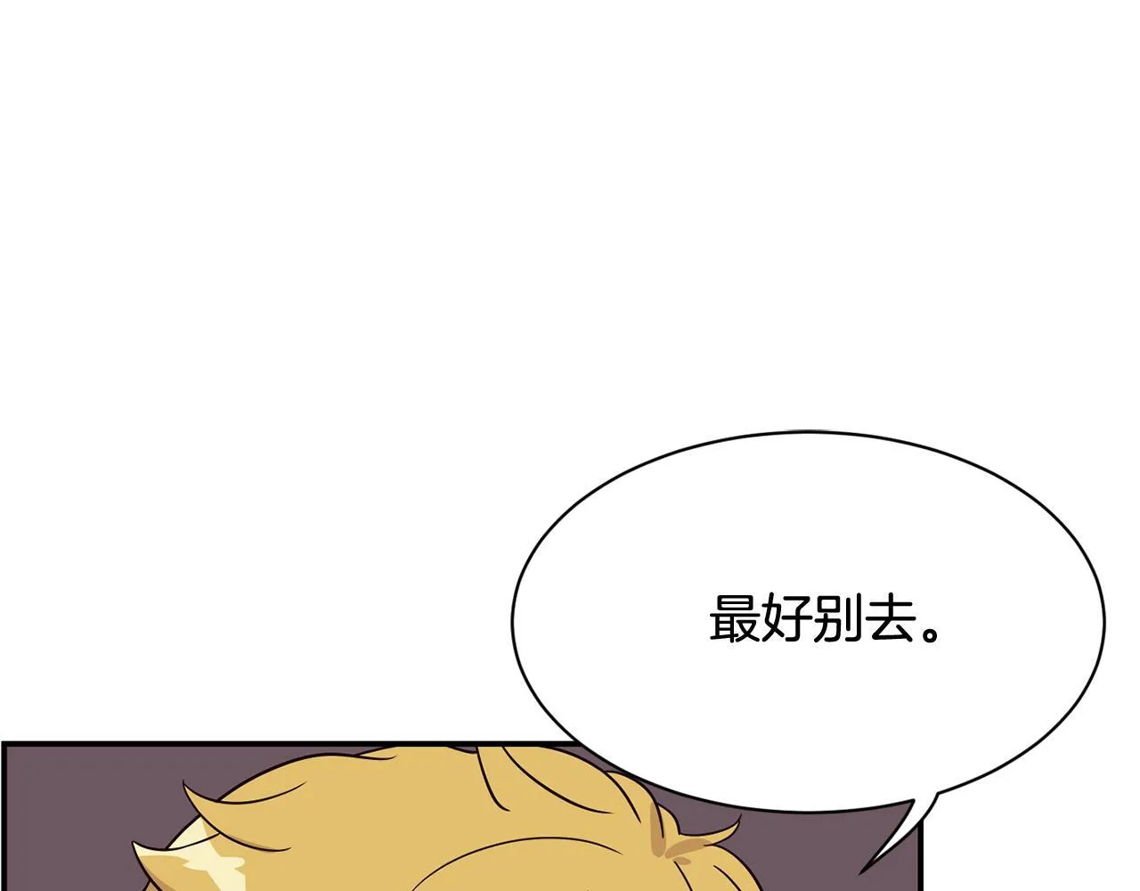 第43话 再确认一次 第77页