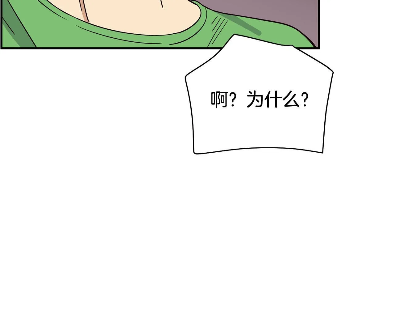 第43话 再确认一次 第79页