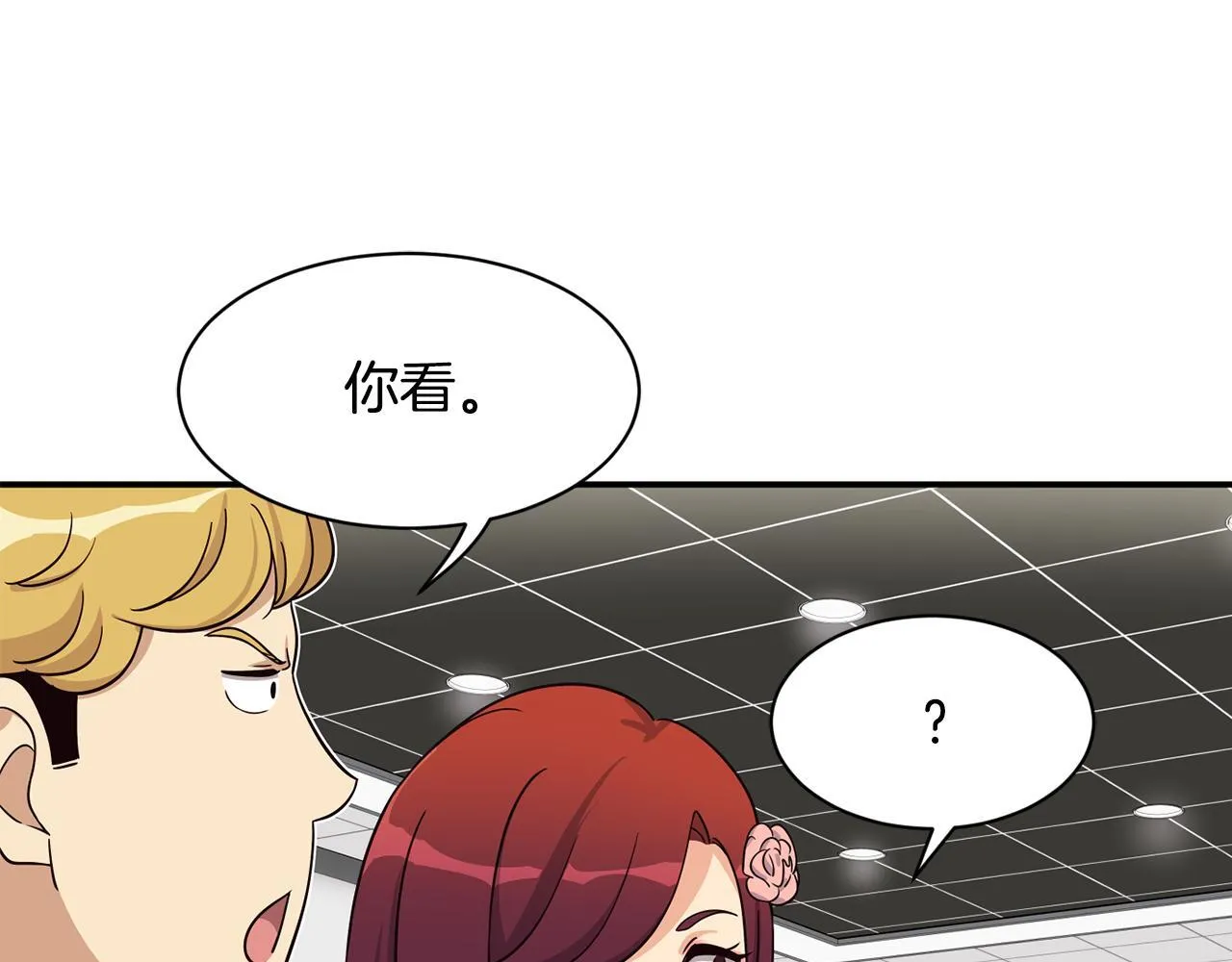 第43话 再确认一次 第81页