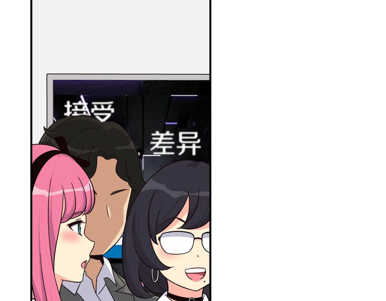 第43话 再确认一次 第84页