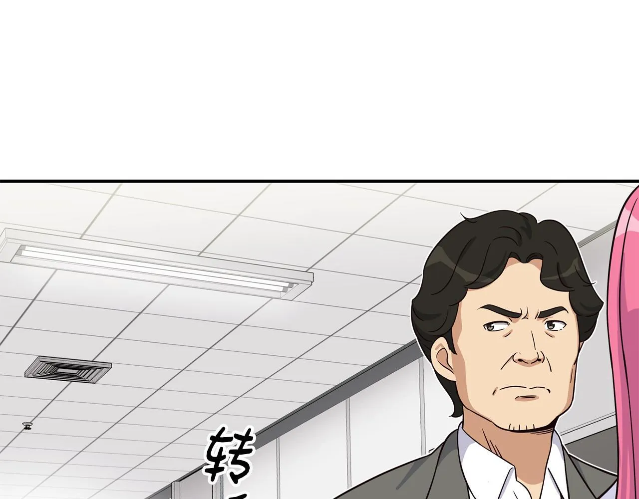 第43话 再确认一次 第88页