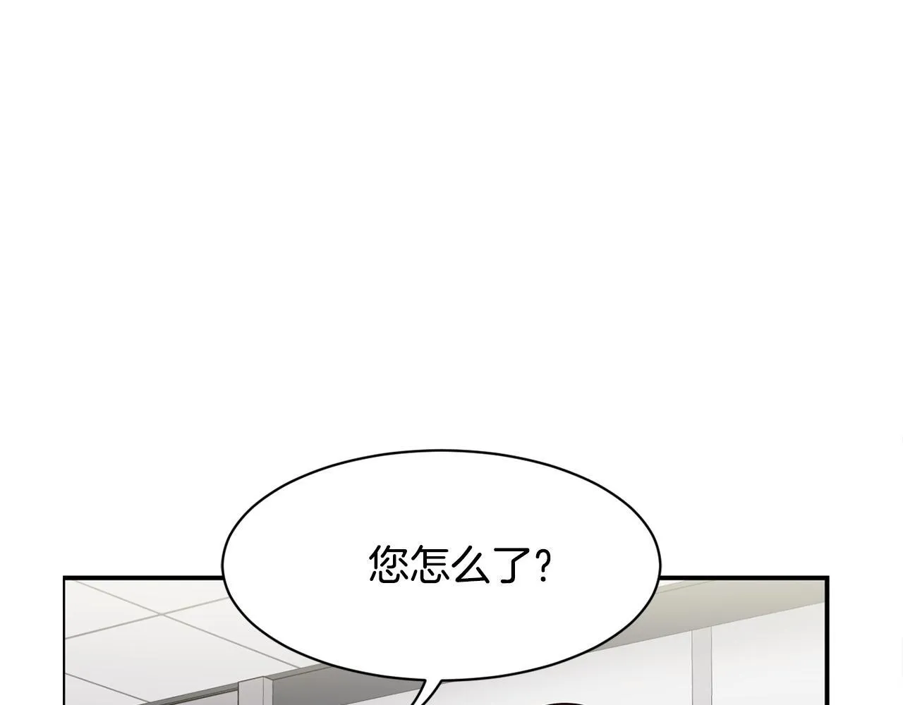 第43话 再确认一次 第90页