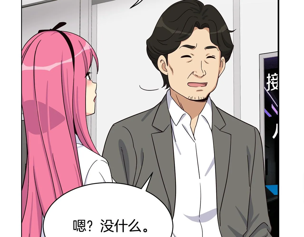 第43话 再确认一次 第91页