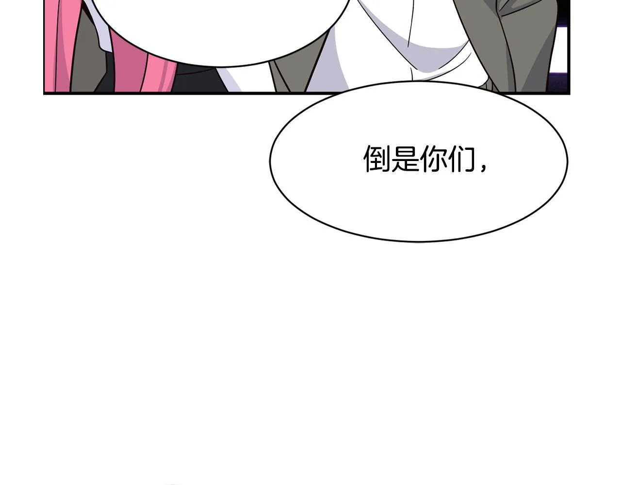 第43话 再确认一次 第92页