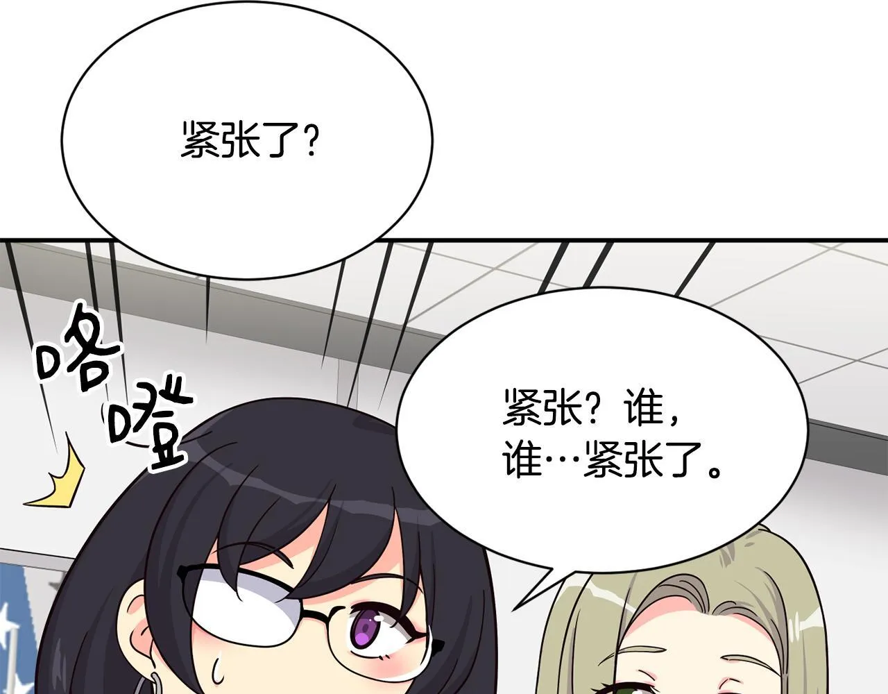 第43话 再确认一次 第93页
