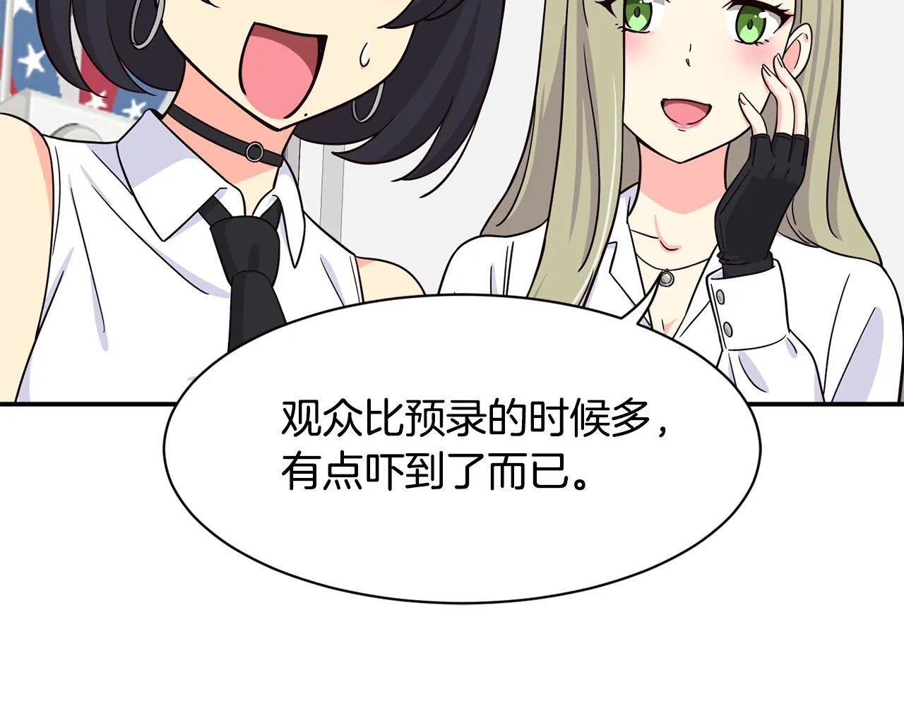 第43话 再确认一次 第94页