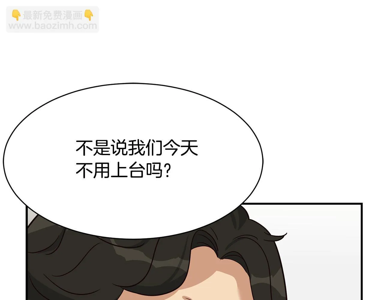 第43话 再确认一次 第96页