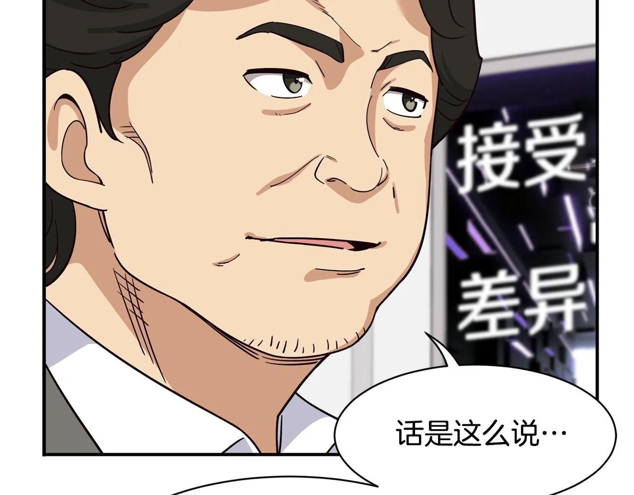 第43话 再确认一次 第97页