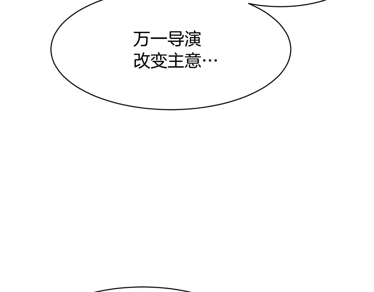 第43话 再确认一次 第98页