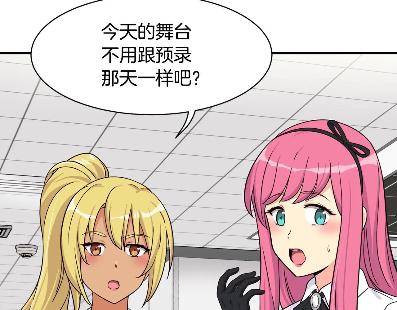 第43话 再确认一次 第99页