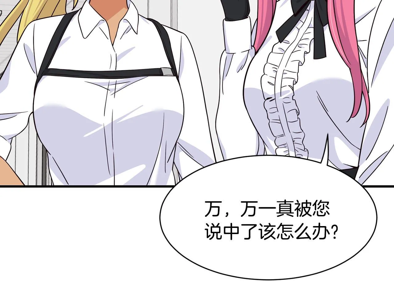 第43话 再确认一次 第100页