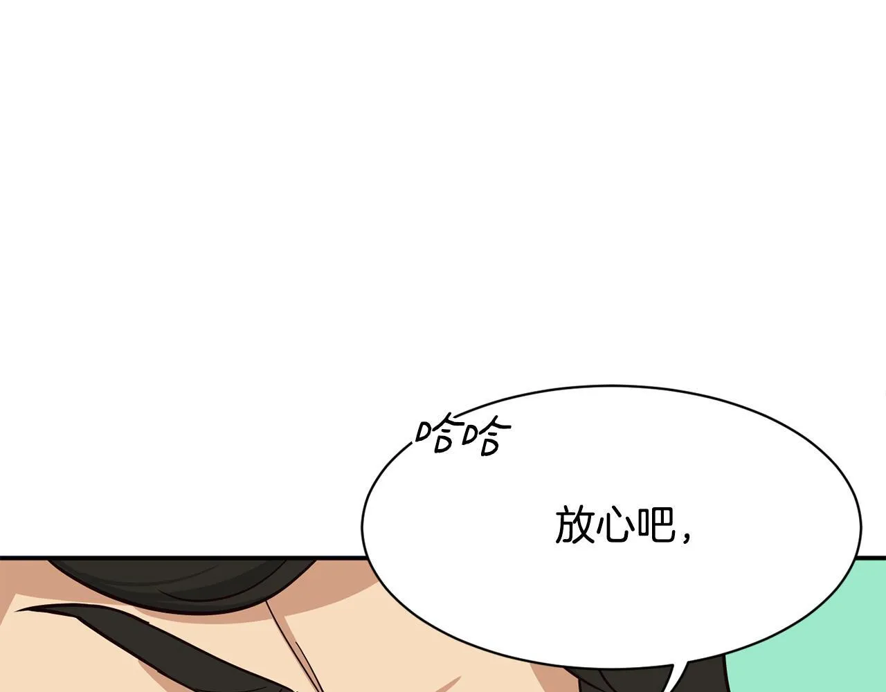 第43话 再确认一次 第101页