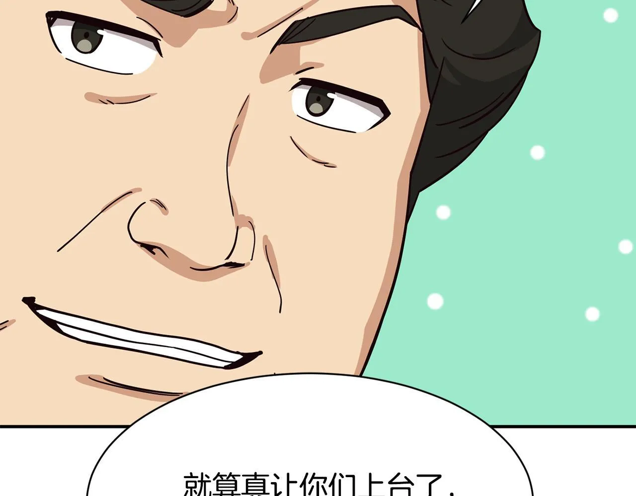 第43话 再确认一次 第102页