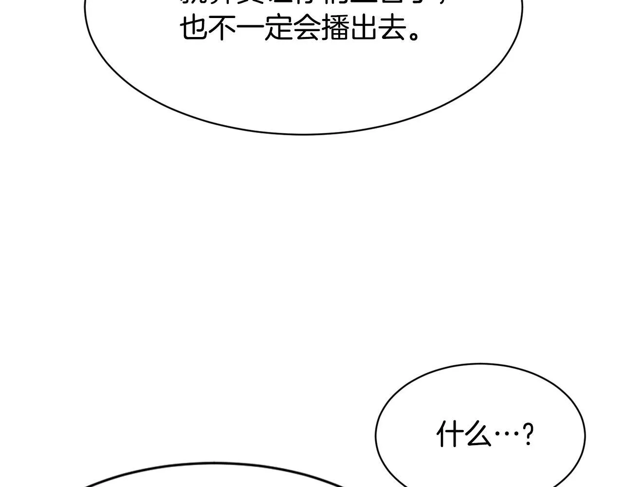 第43话 再确认一次 第103页