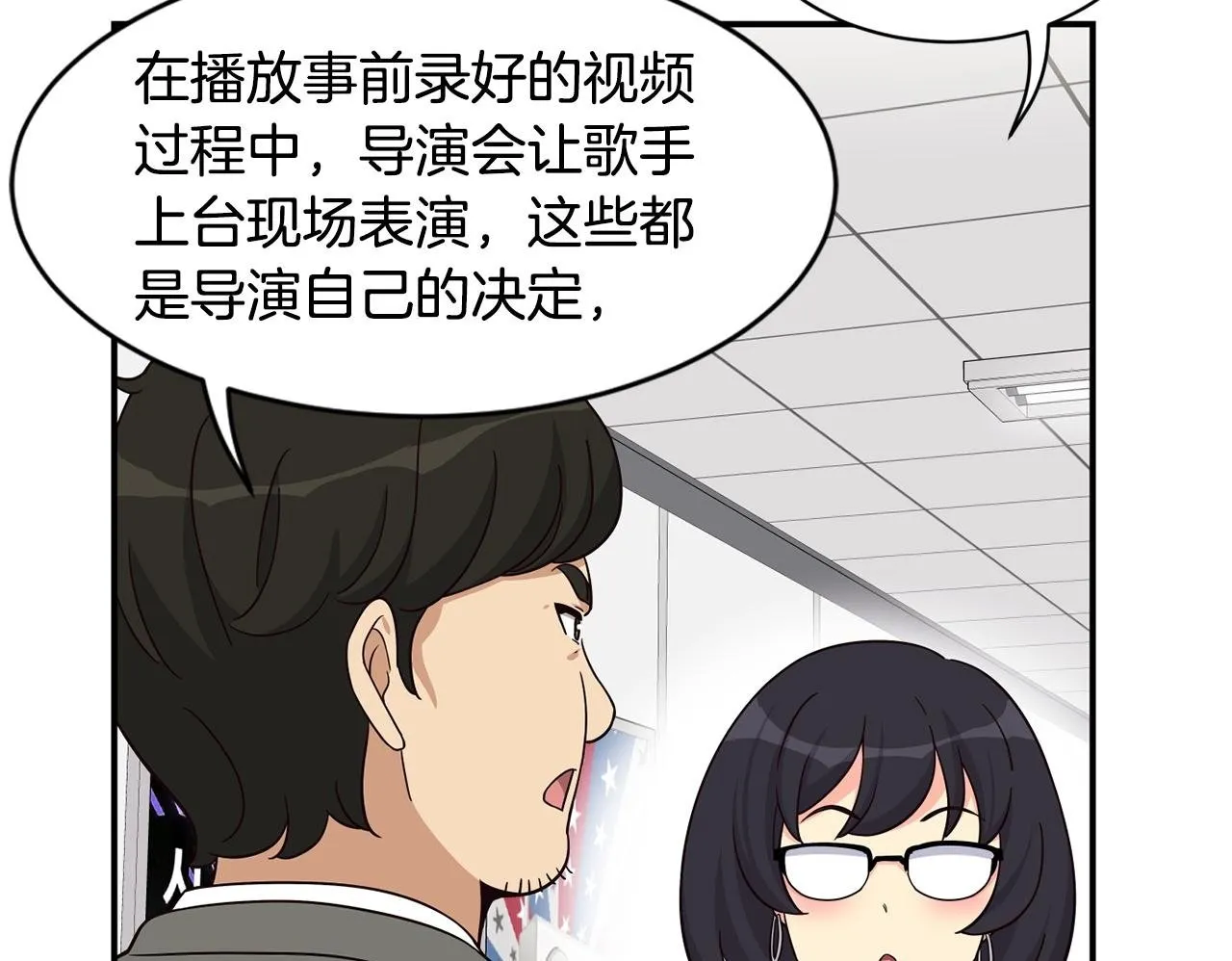 第43话 再确认一次 第104页