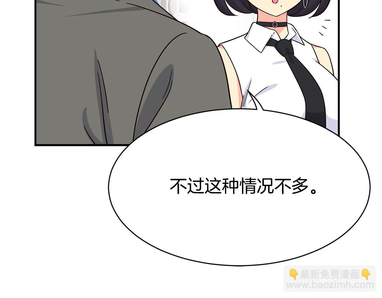 第43话 再确认一次 第105页