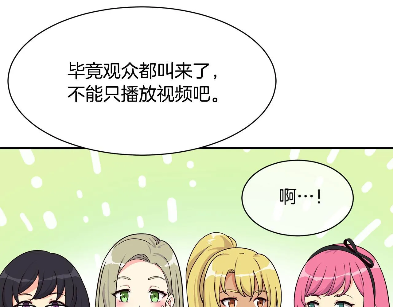 第43话 再确认一次 第107页