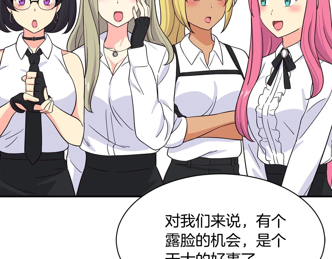 第43话 再确认一次 第108页
