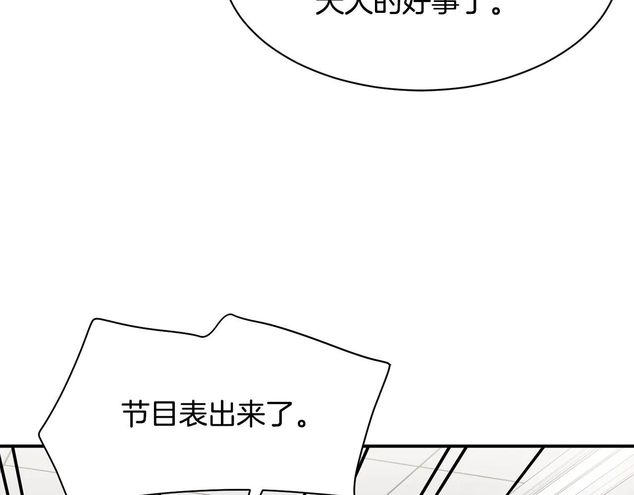 第43话 再确认一次 第109页