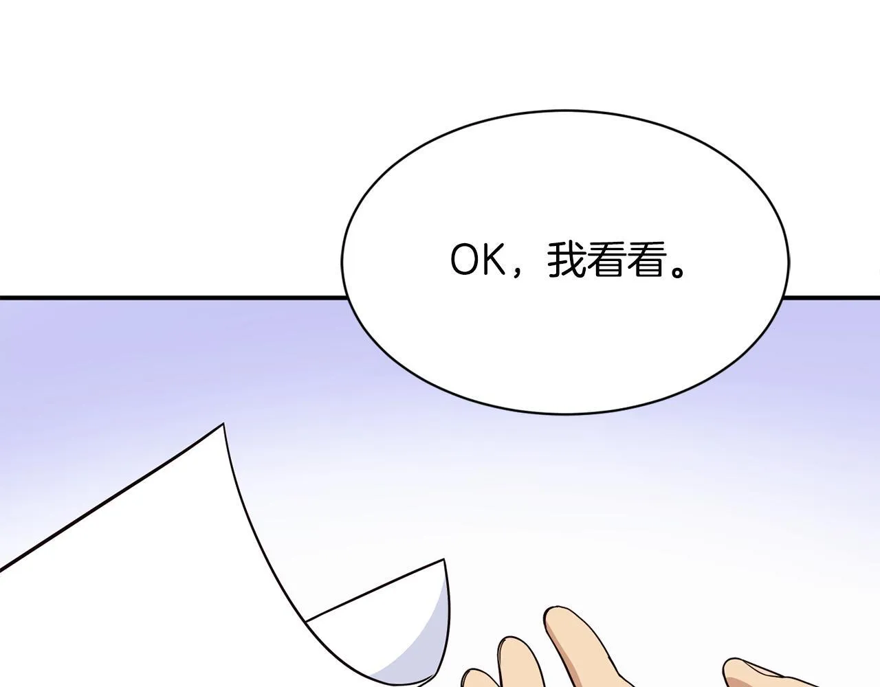 第43话 再确认一次 第112页