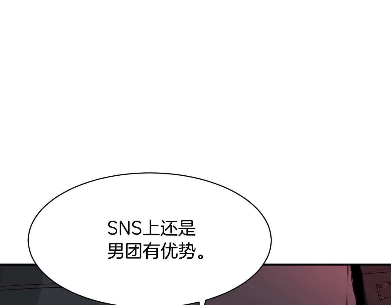 第43话 再确认一次 第120页