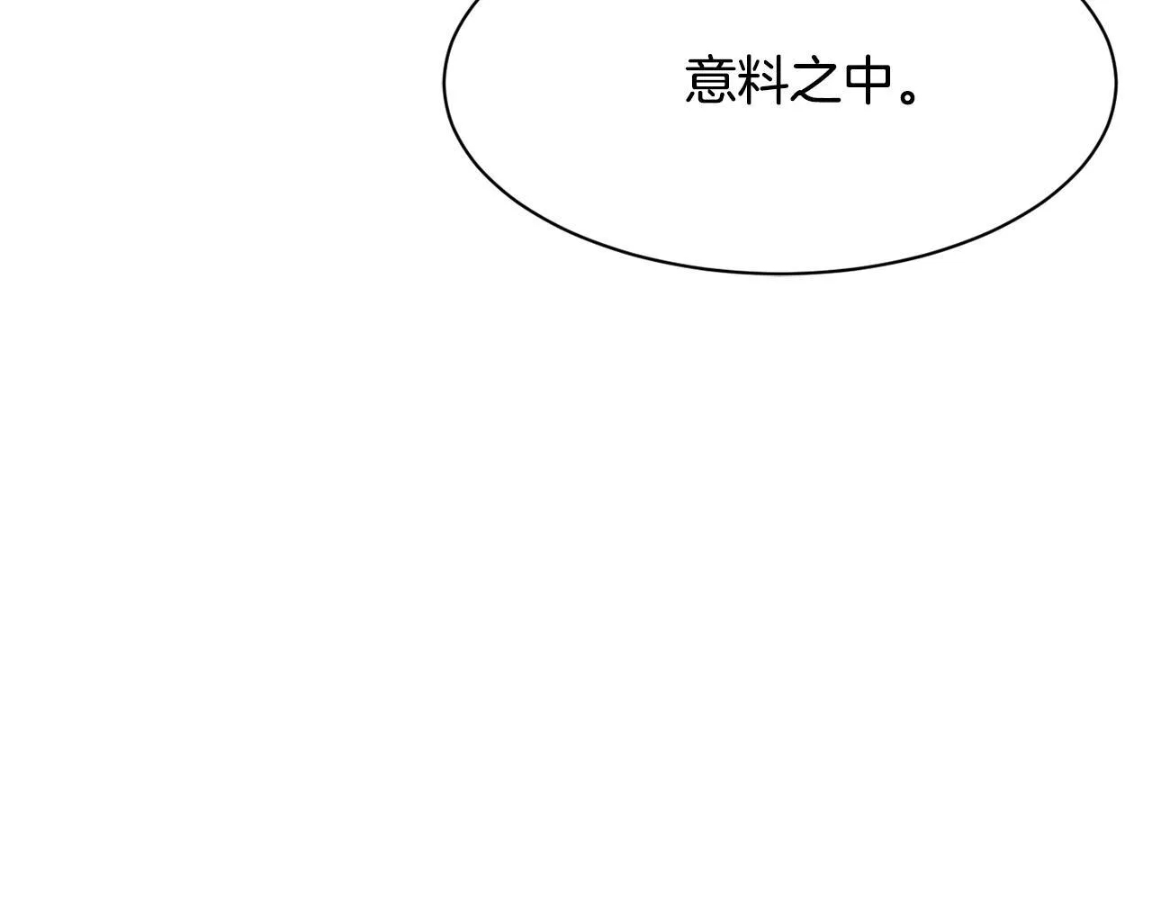第43话 再确认一次 第122页
