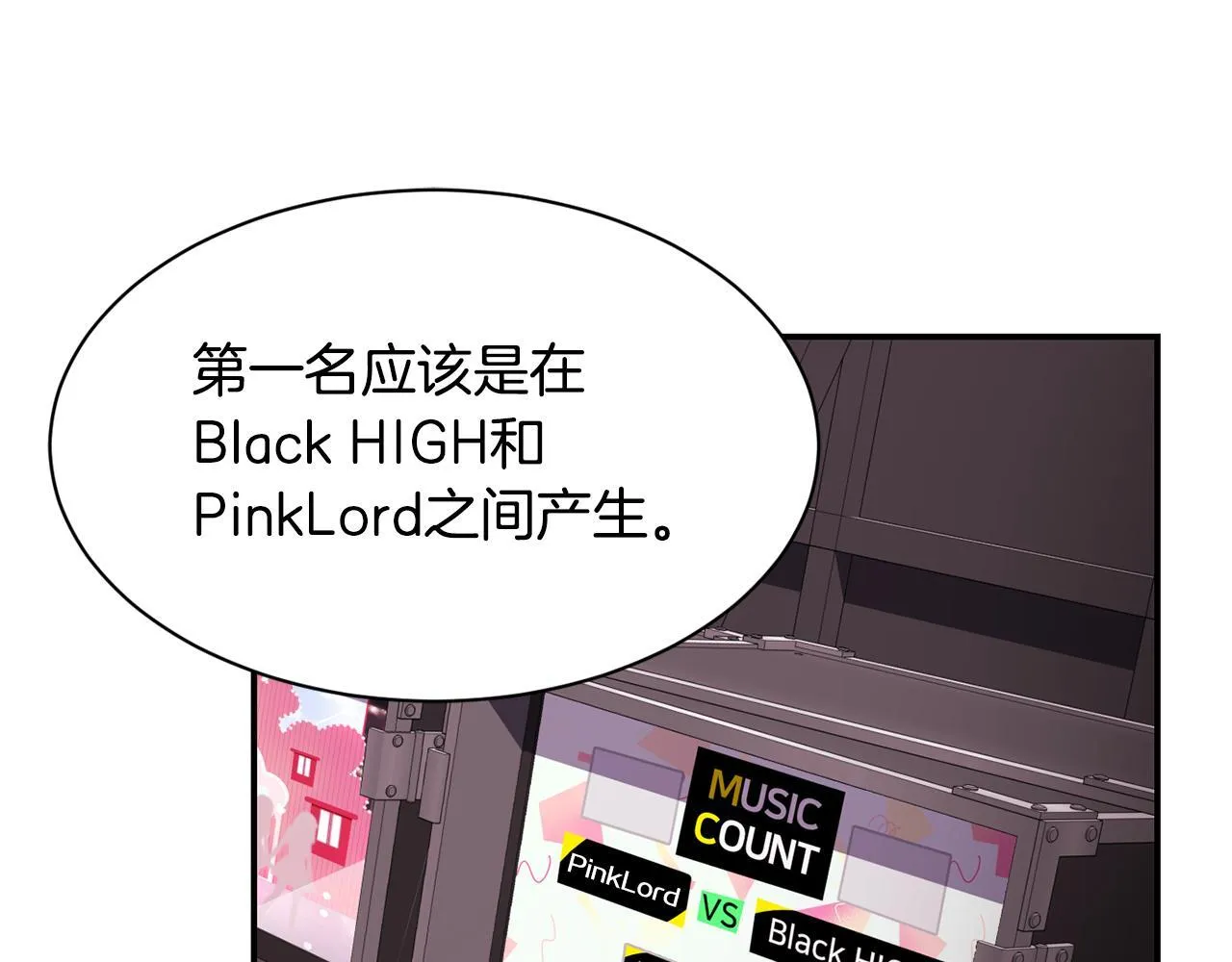 第43话 再确认一次 第123页
