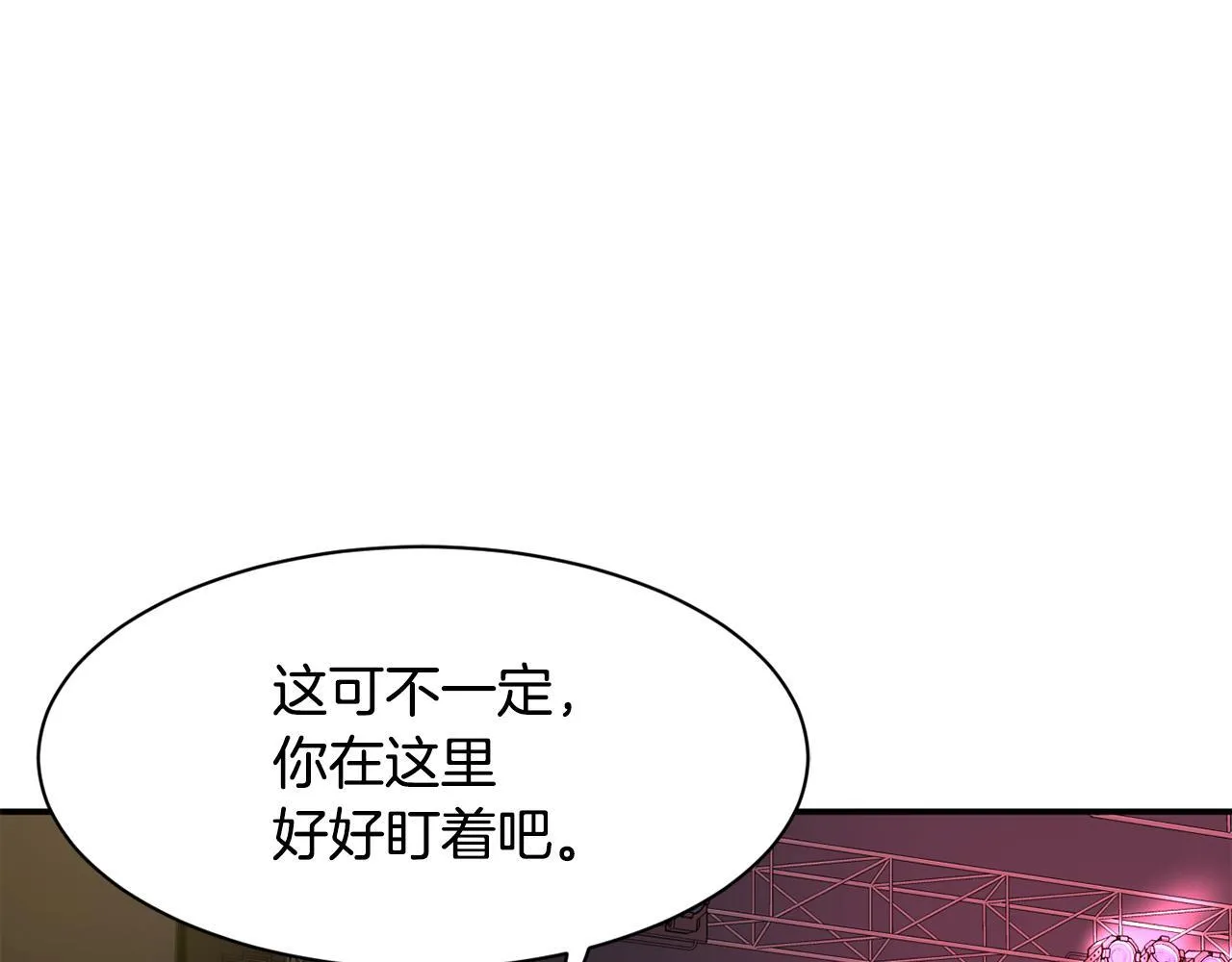 第43话 再确认一次 第125页