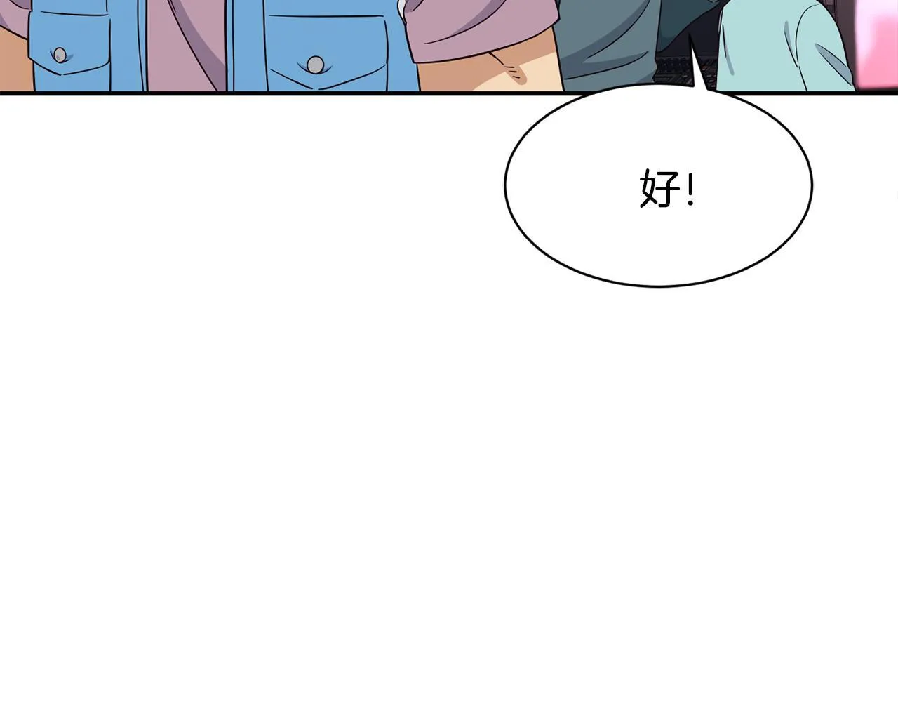 第43话 再确认一次 第127页
