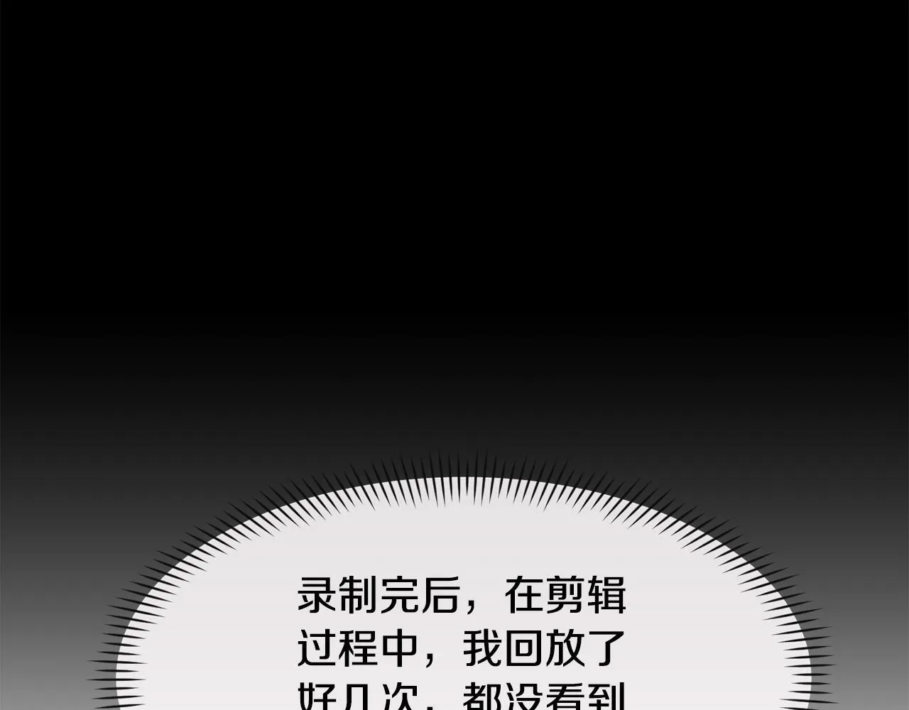 第43话 再确认一次 第161页