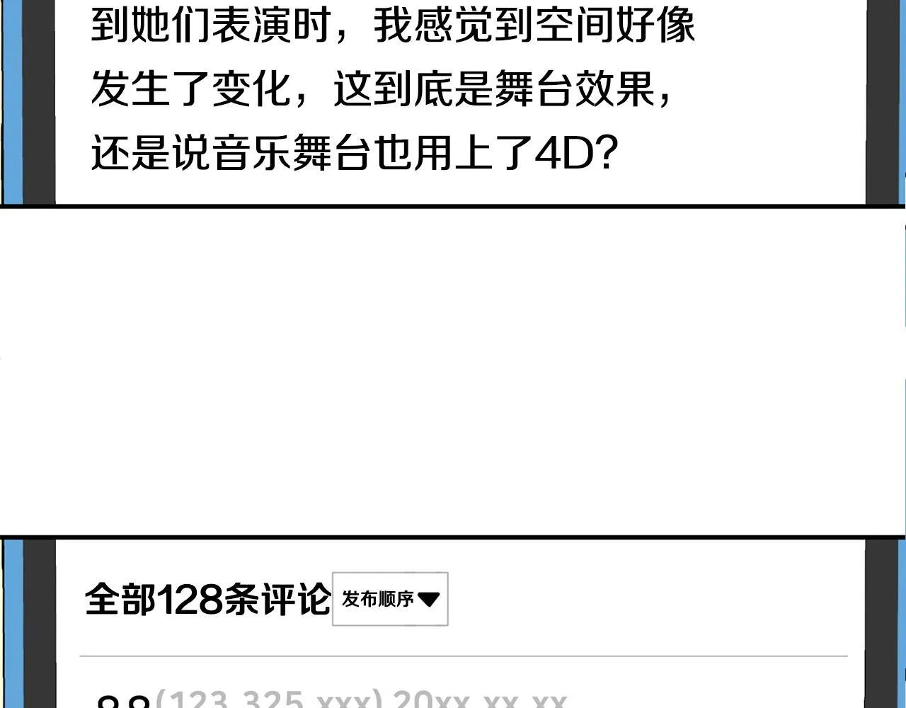 第43话 再确认一次 第166页