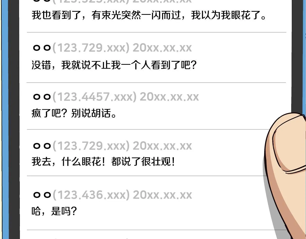 第43话 再确认一次 第167页