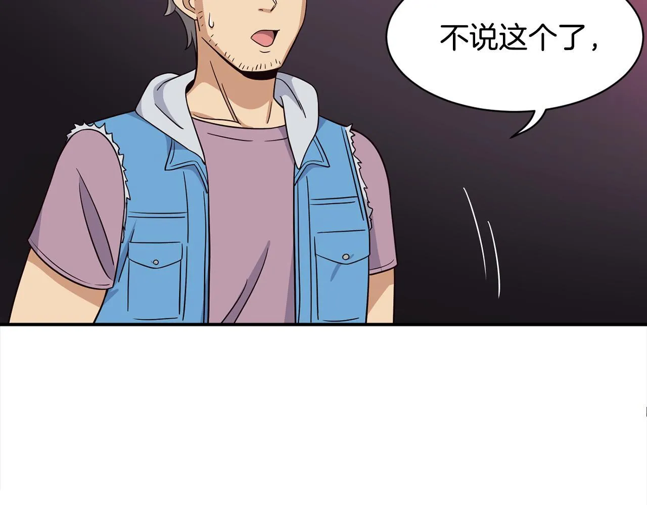 第43话 再确认一次 第170页