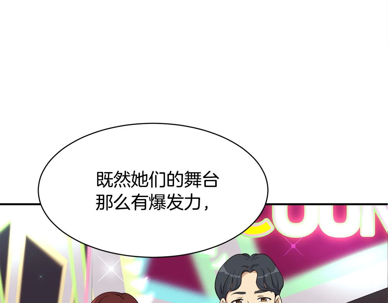 第43话 再确认一次 第171页
