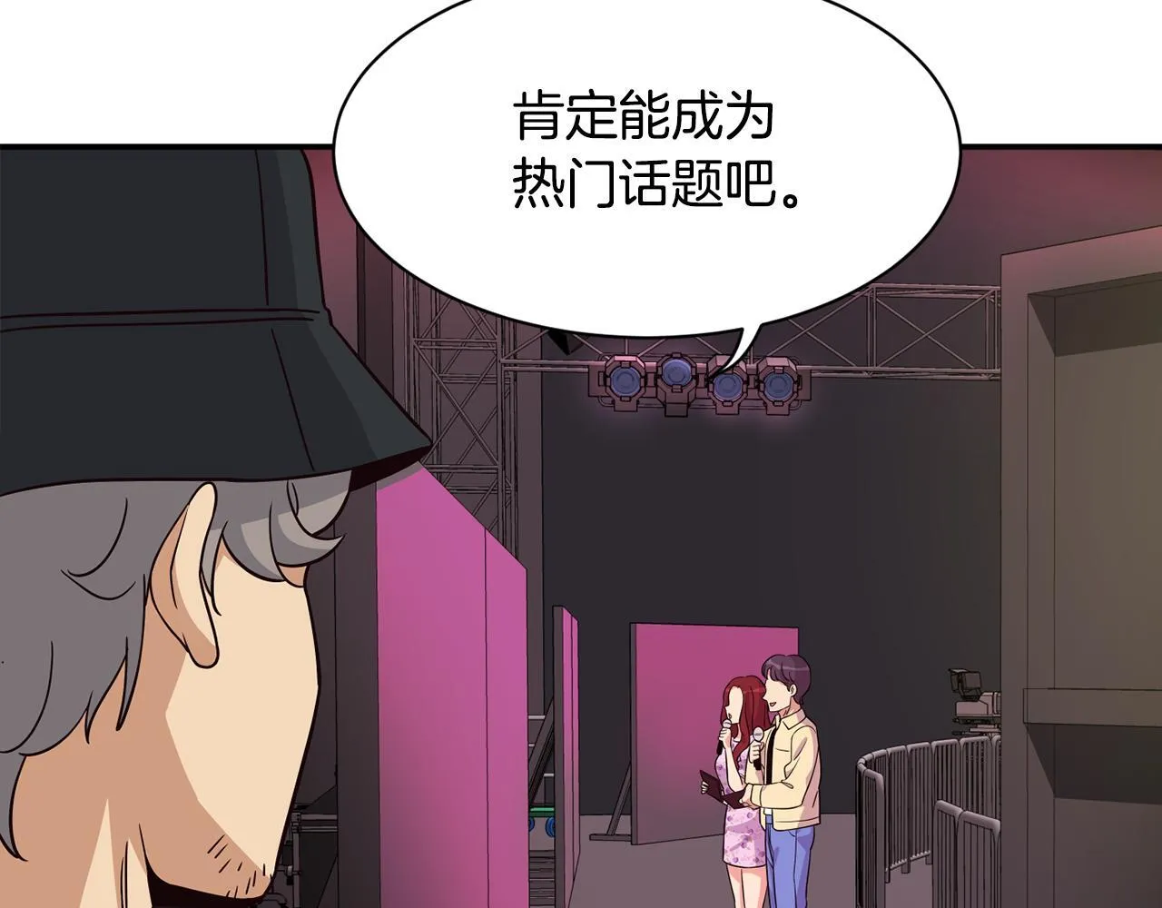 第43话 再确认一次 第174页