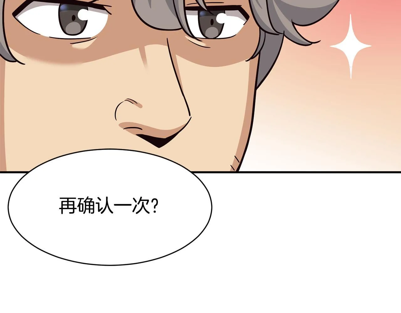 第43话 再确认一次 第177页