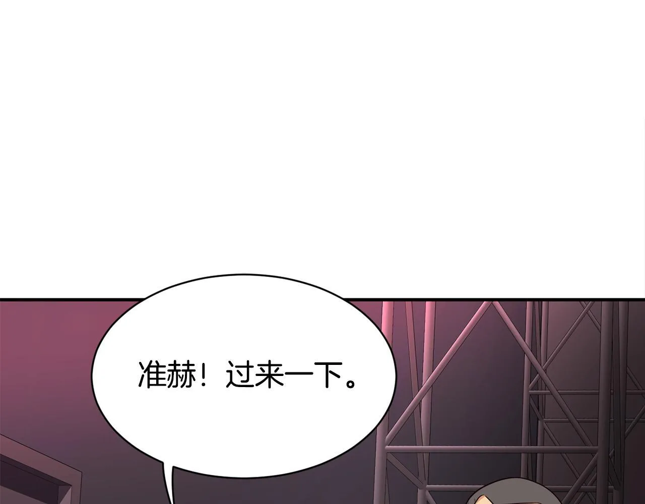 第43话 再确认一次 第178页