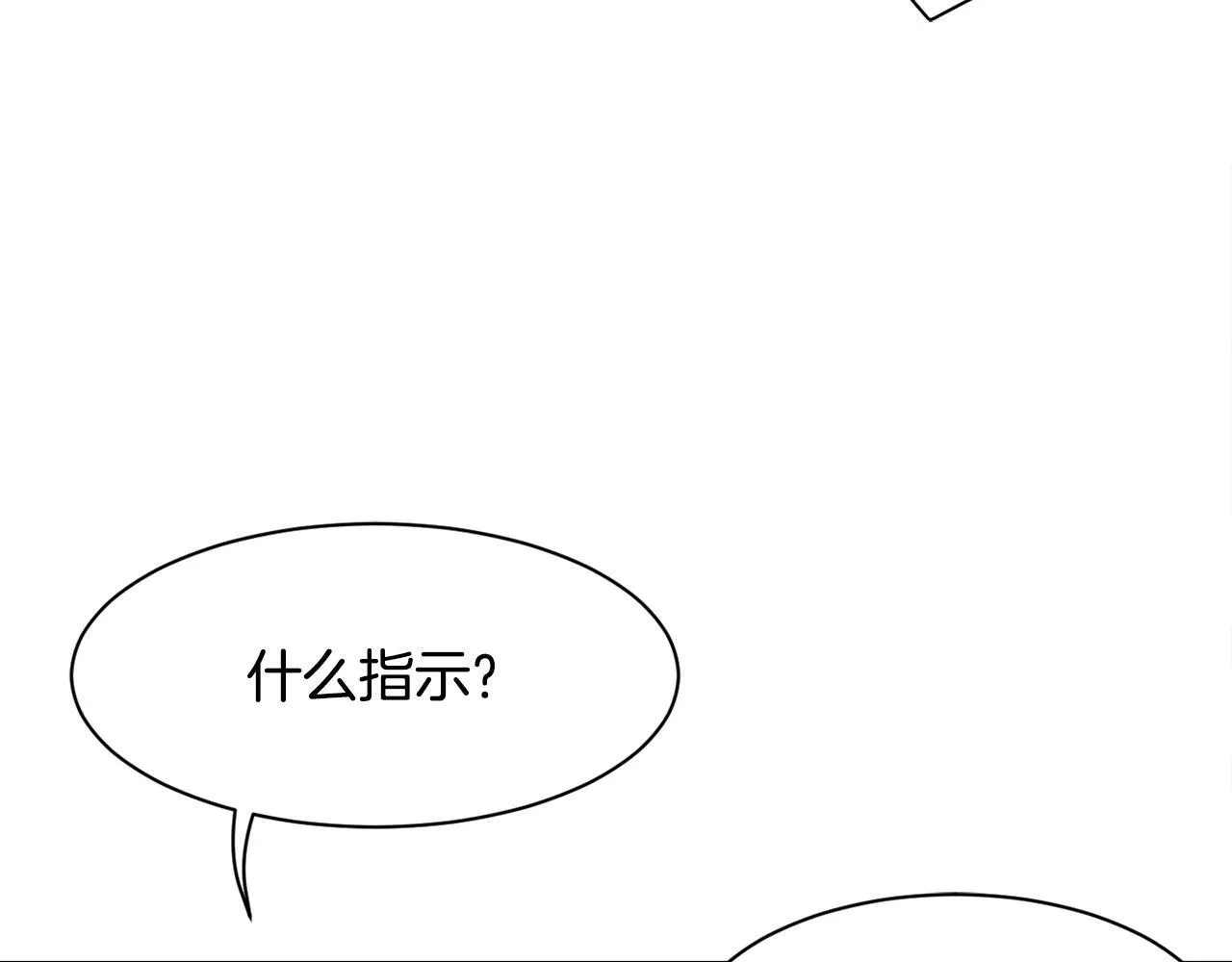 第43话 再确认一次 第180页