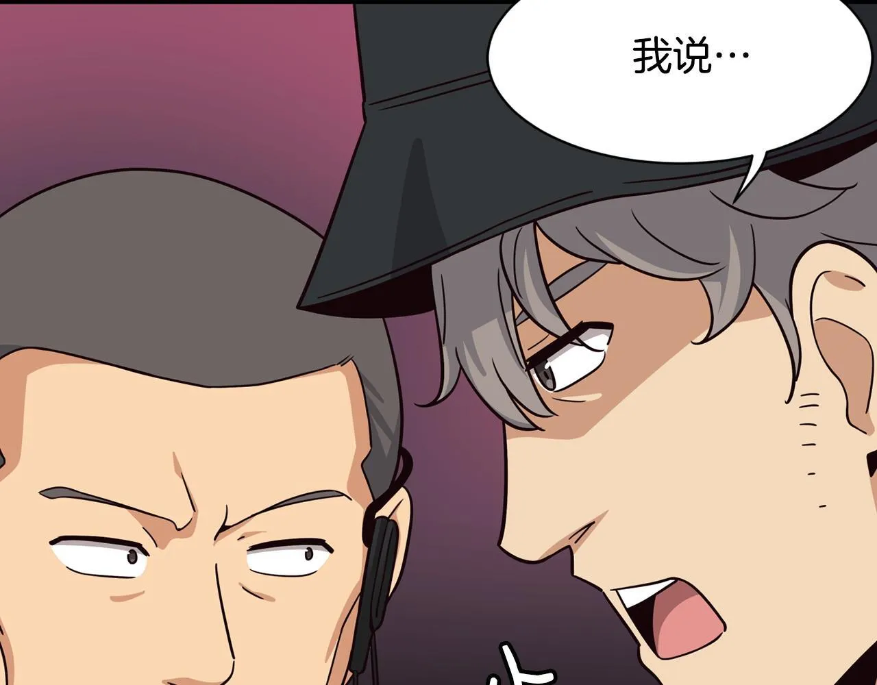 第43话 再确认一次 第181页