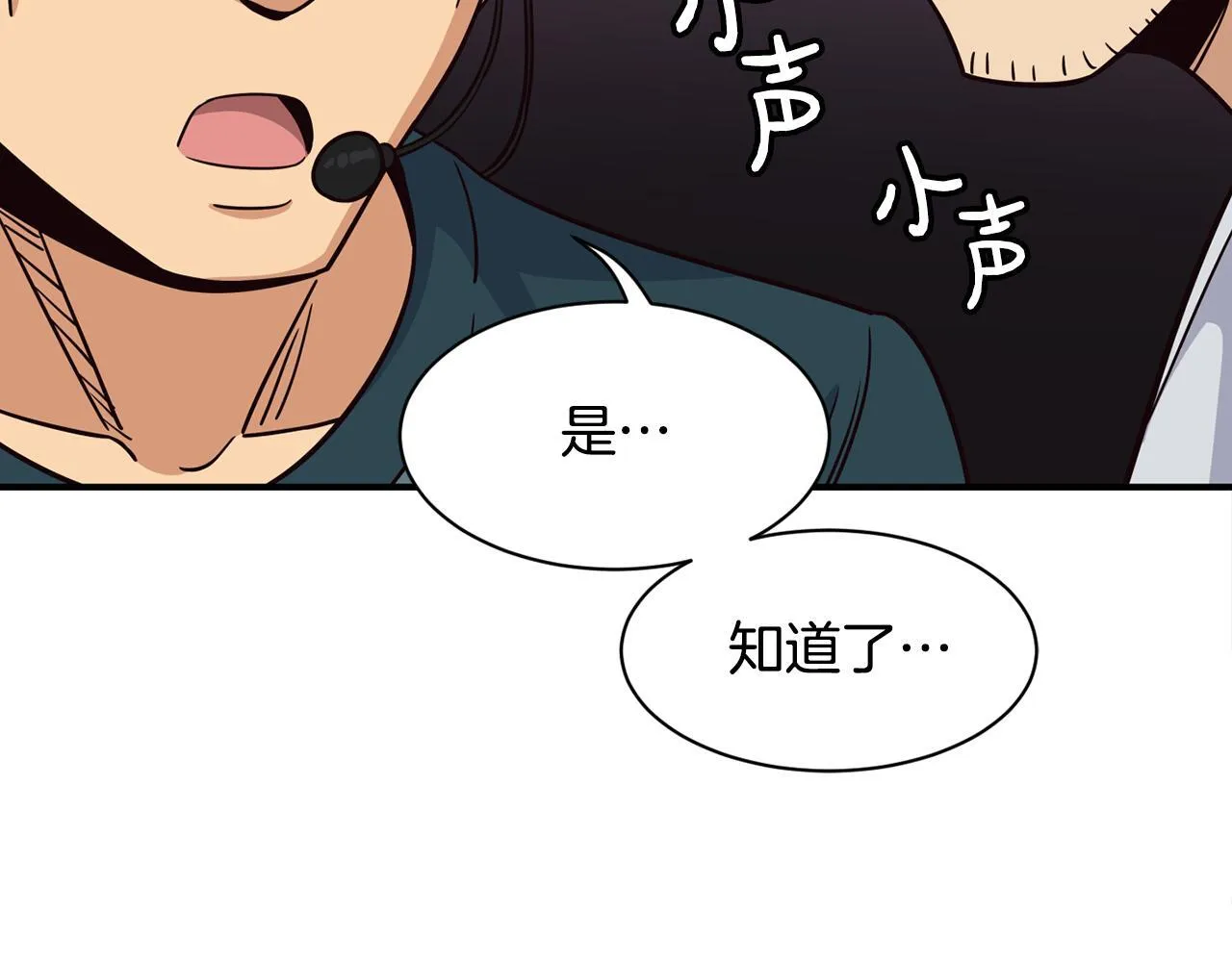 第43话 再确认一次 第182页