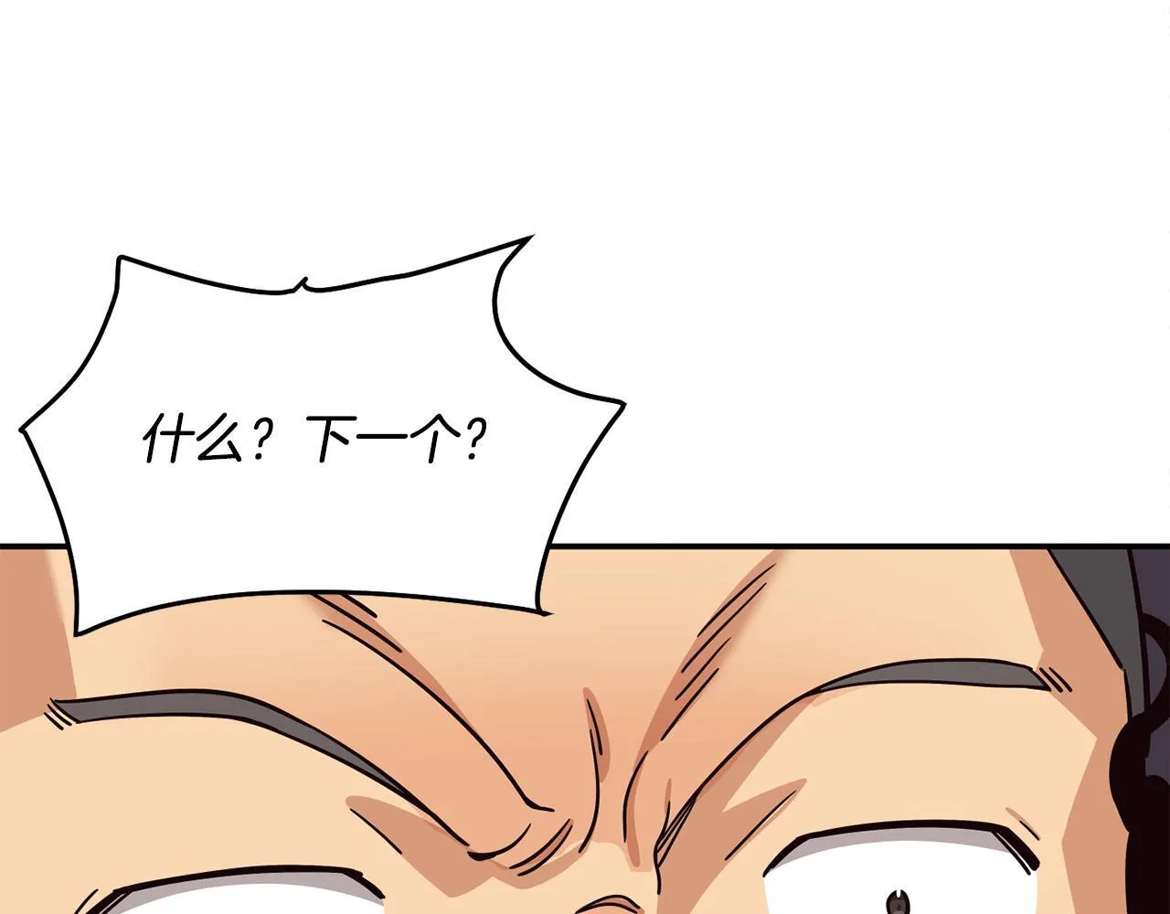 第43话 再确认一次 第183页