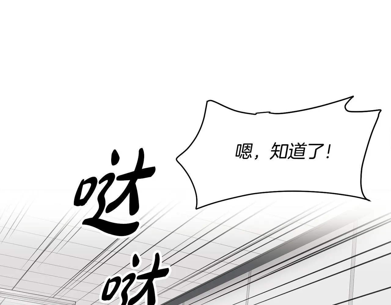 第43话 再确认一次 第185页