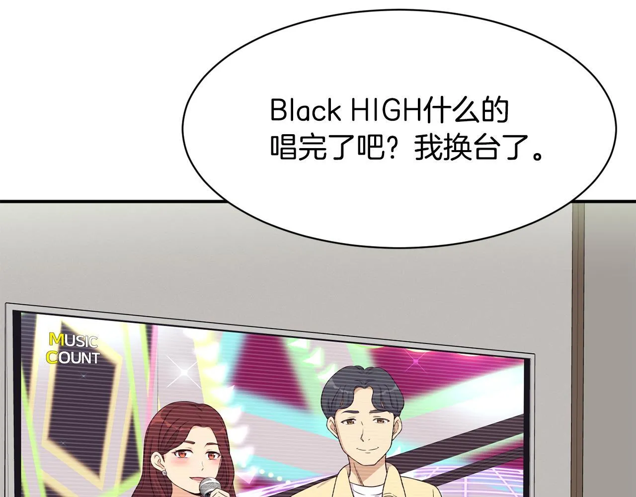 第44话 排名上升 第8页