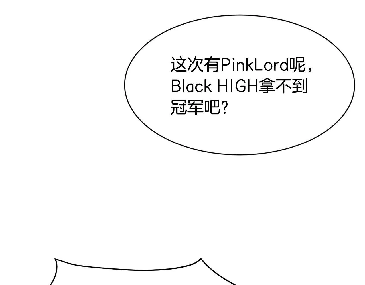 第44话 排名上升 第10页