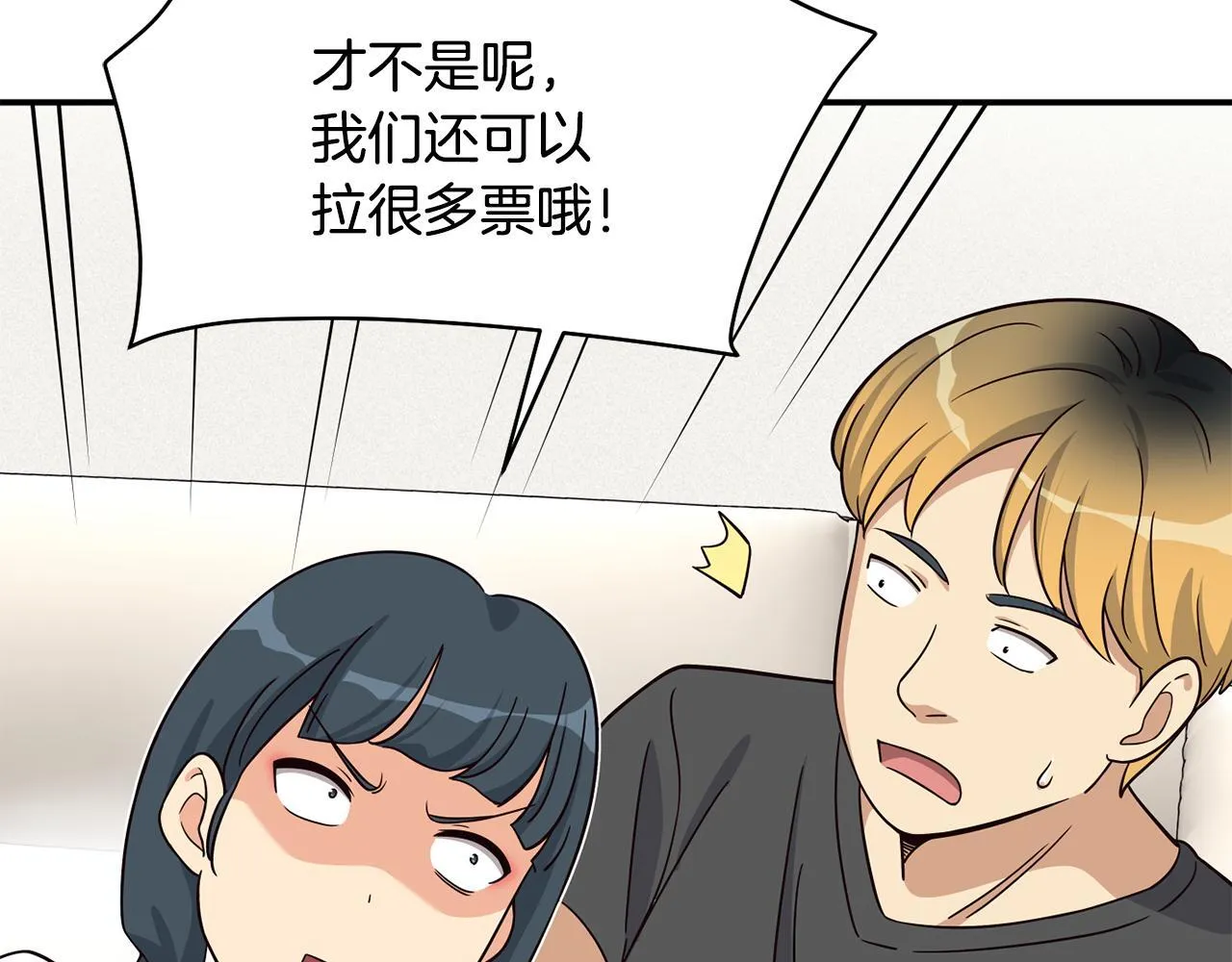 第44话 排名上升 第11页