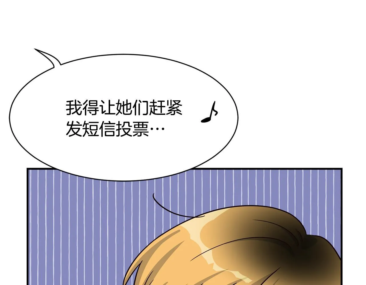 第44话 排名上升 第13页