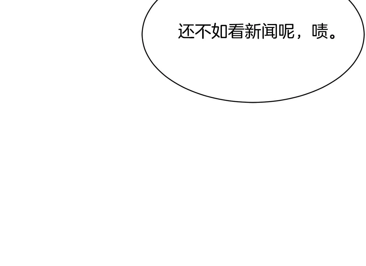 第44话 排名上升 第15页